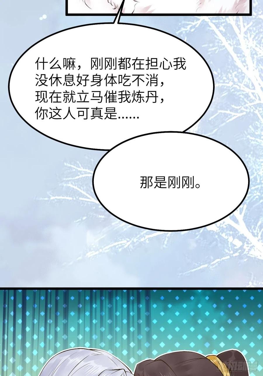 鬼医凤九 第471话 天命不可违 第26页