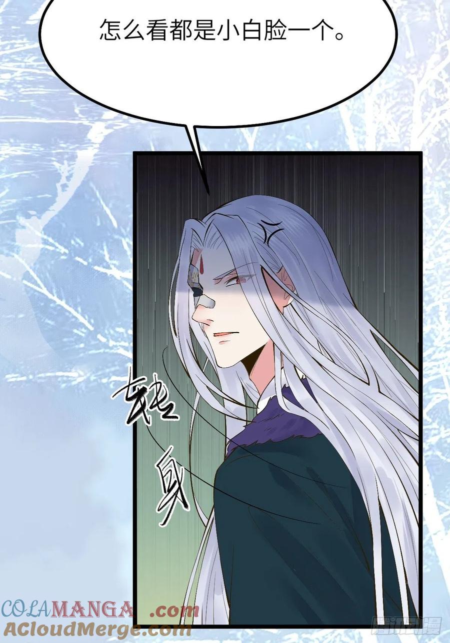 鬼医凤九 第471话 天命不可违 第23页