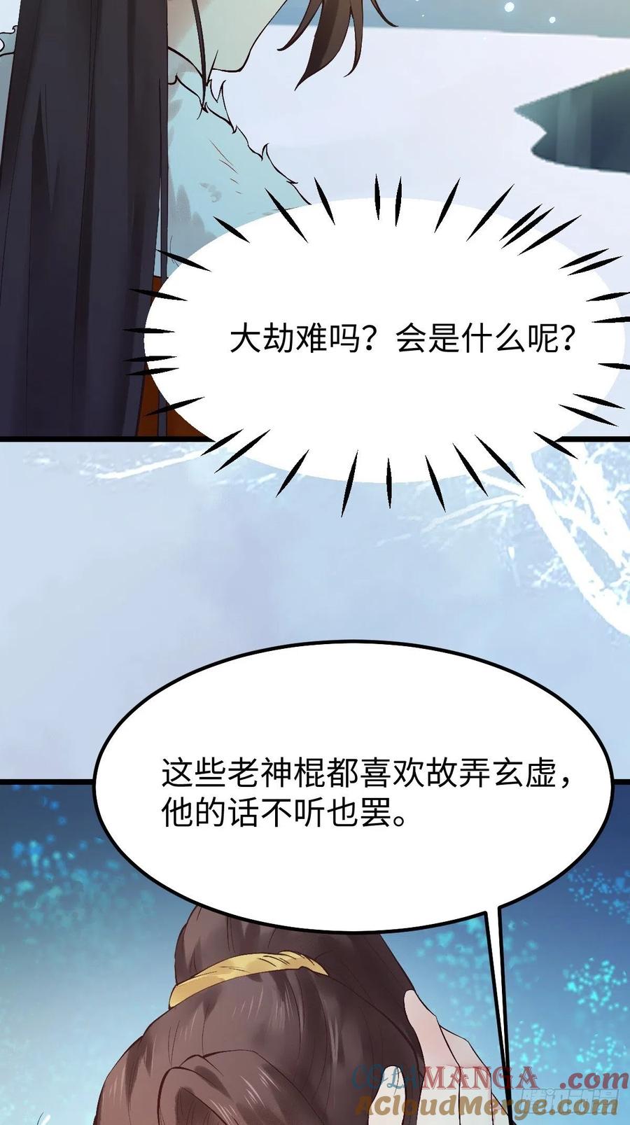 鬼医凤九 第471话 天命不可违 第13页