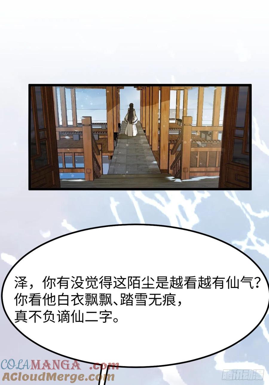 鬼医凤九 第471话 天命不可违 第21页