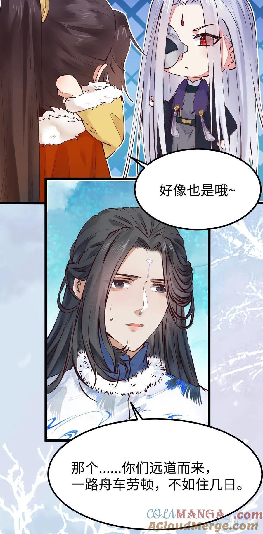 鬼医凤九 第471话 天命不可违 第15页