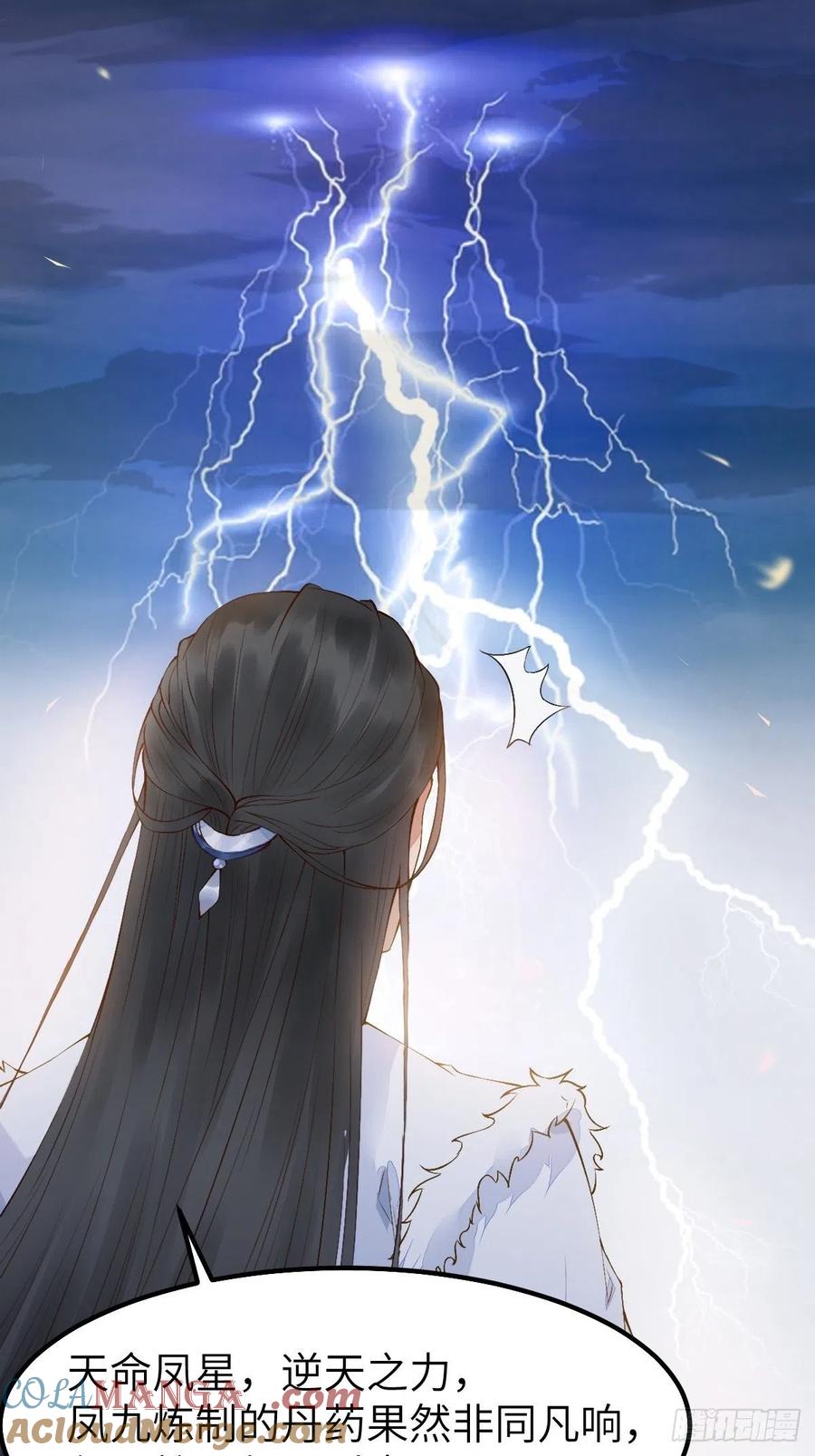 鬼医凤九 第472话 似乎被针对了呢 第9页