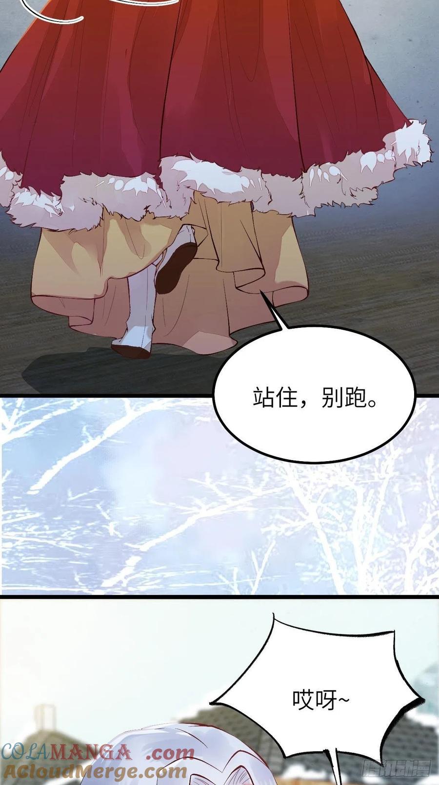 鬼医凤九 第472话 似乎被针对了呢 第17页