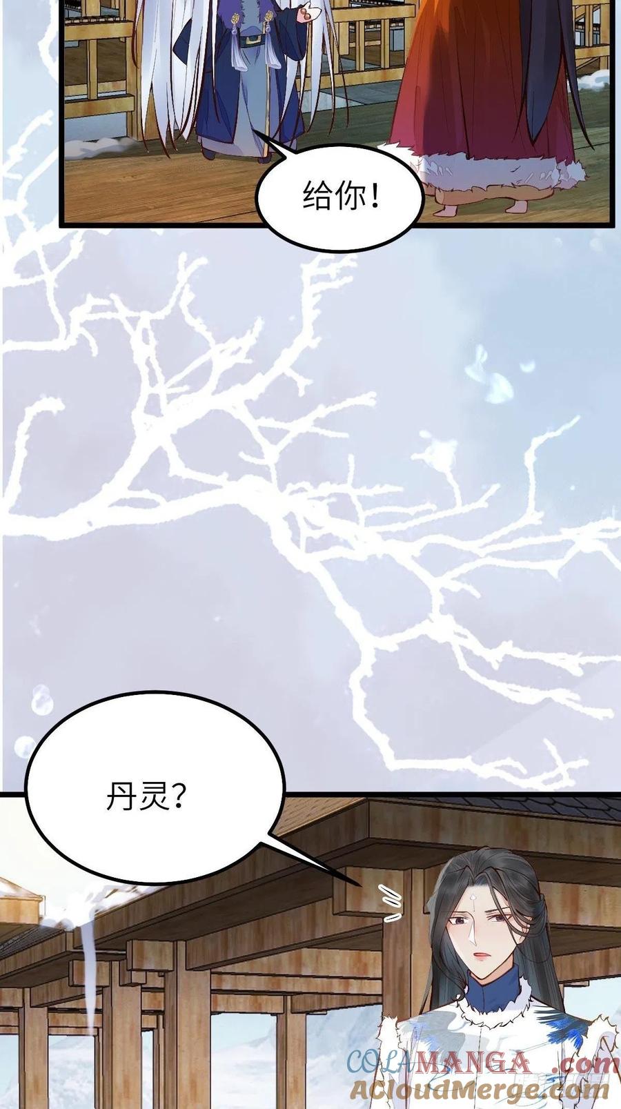 鬼医凤九 第472话 似乎被针对了呢 第19页