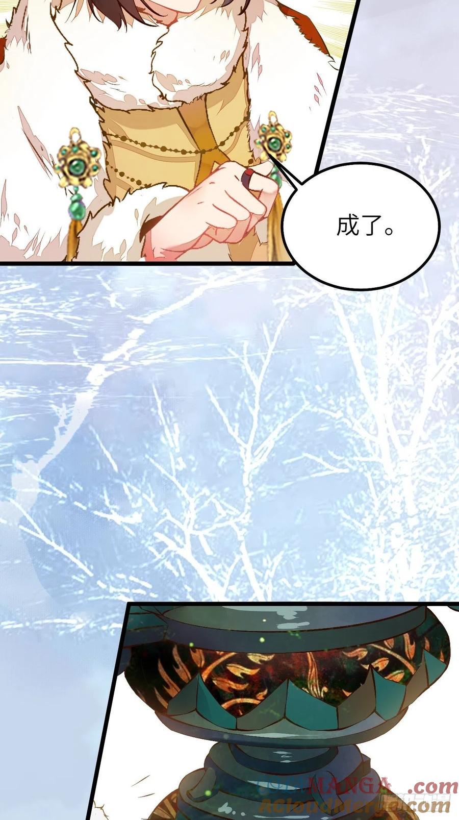 鬼医凤九 第472话 似乎被针对了呢 第13页