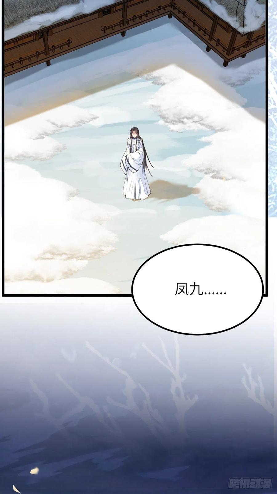 鬼医凤九 第472话 似乎被针对了呢 第8页