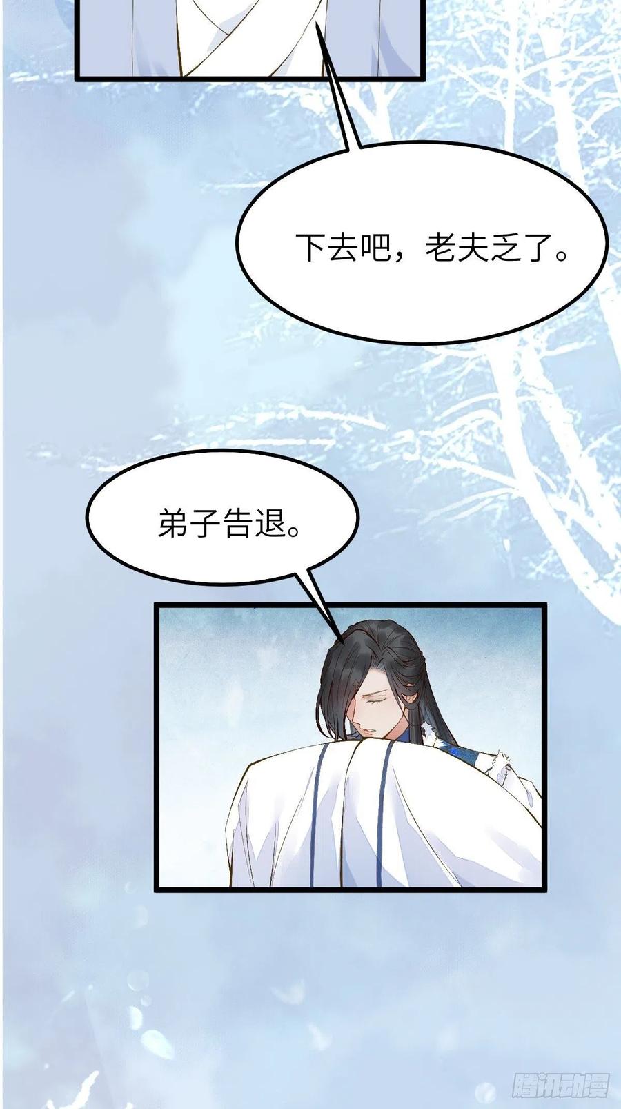 鬼医凤九 第472话 似乎被针对了呢 第6页