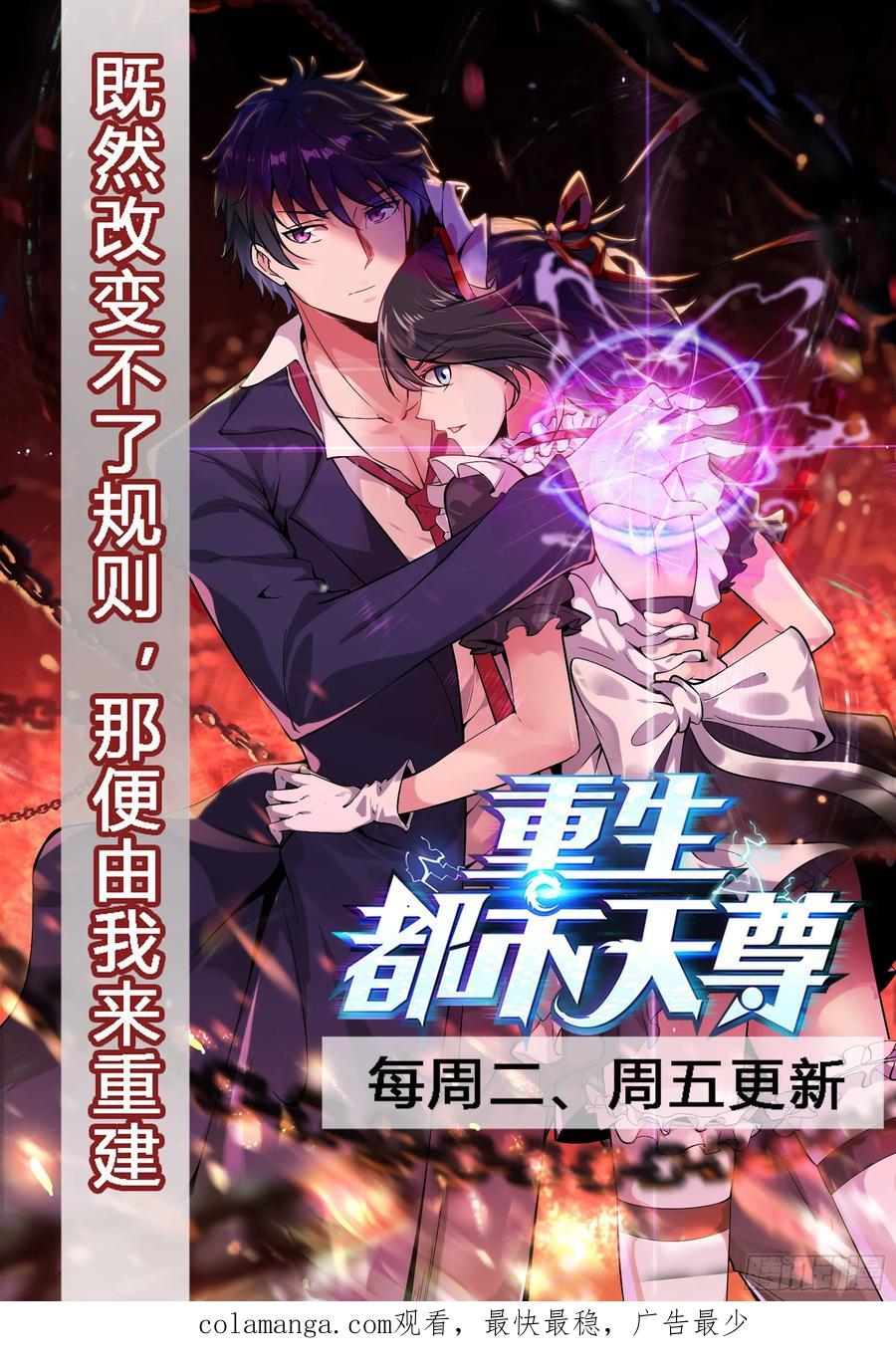 鬼医凤九 第472话 似乎被针对了呢 第34页