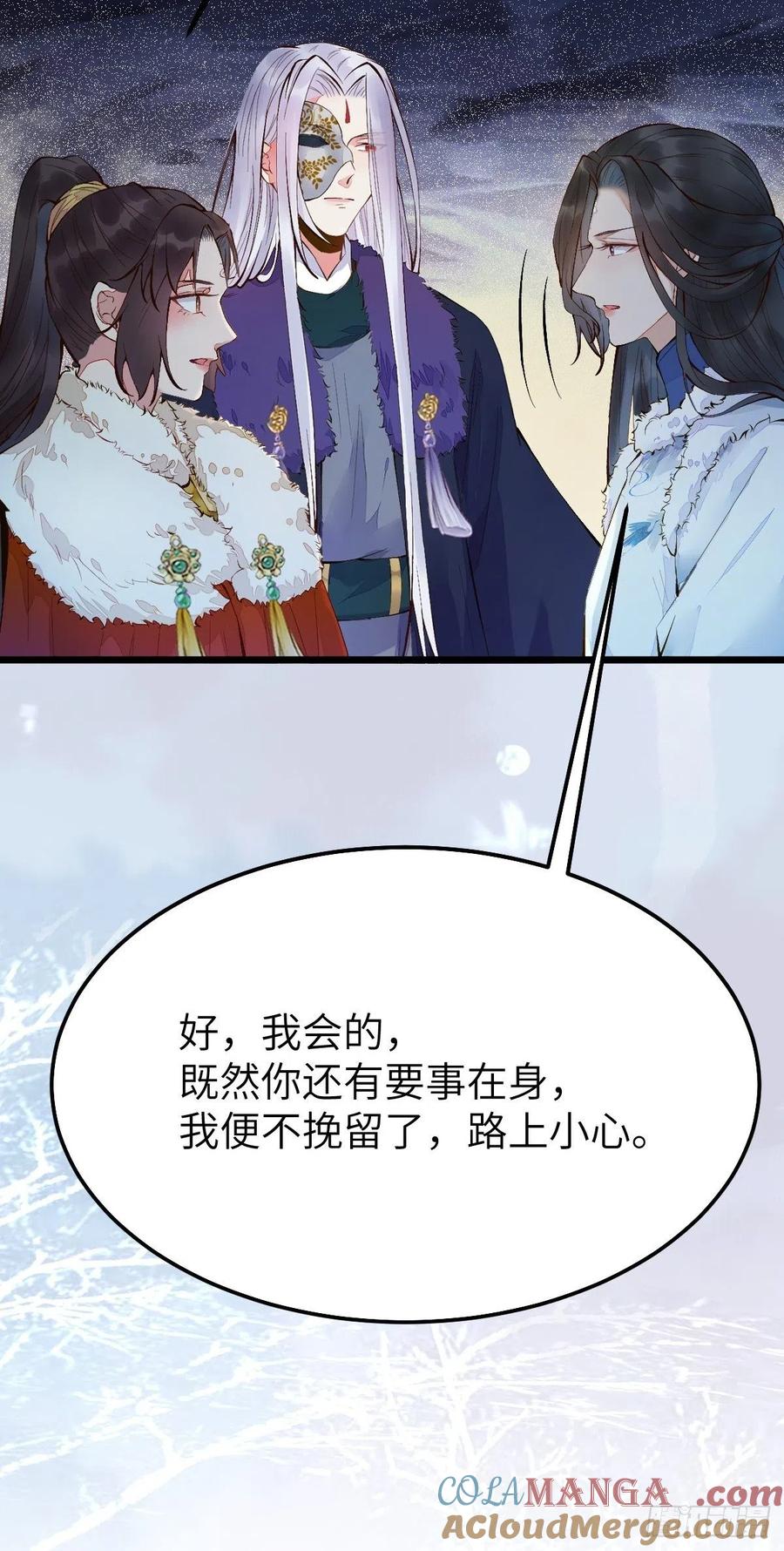 鬼医凤九 第472话 似乎被针对了呢 第33页