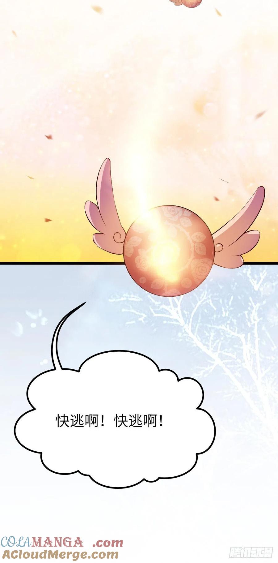 鬼医凤九 第472话 似乎被针对了呢 第15页