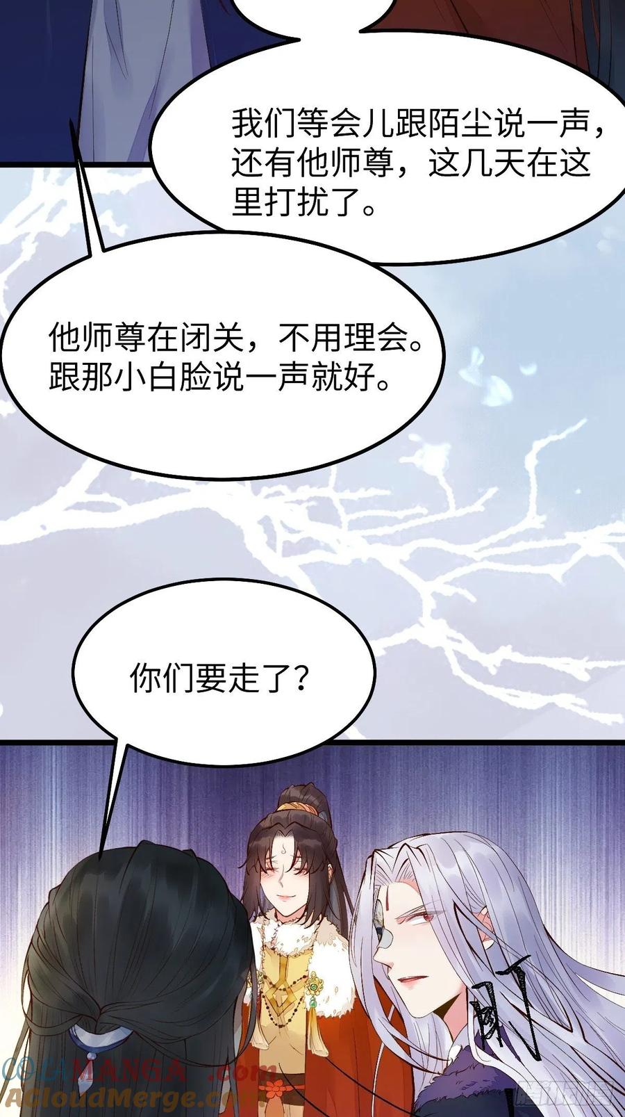 鬼医凤九 第472话 似乎被针对了呢 第31页