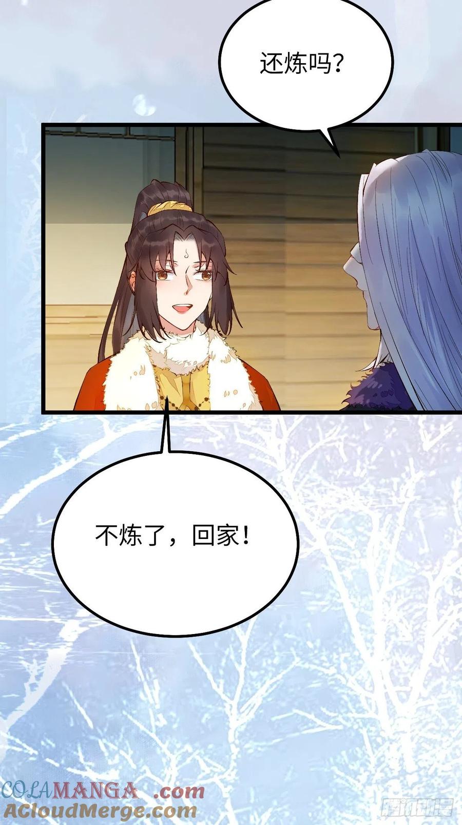 鬼医凤九 第472话 似乎被针对了呢 第29页