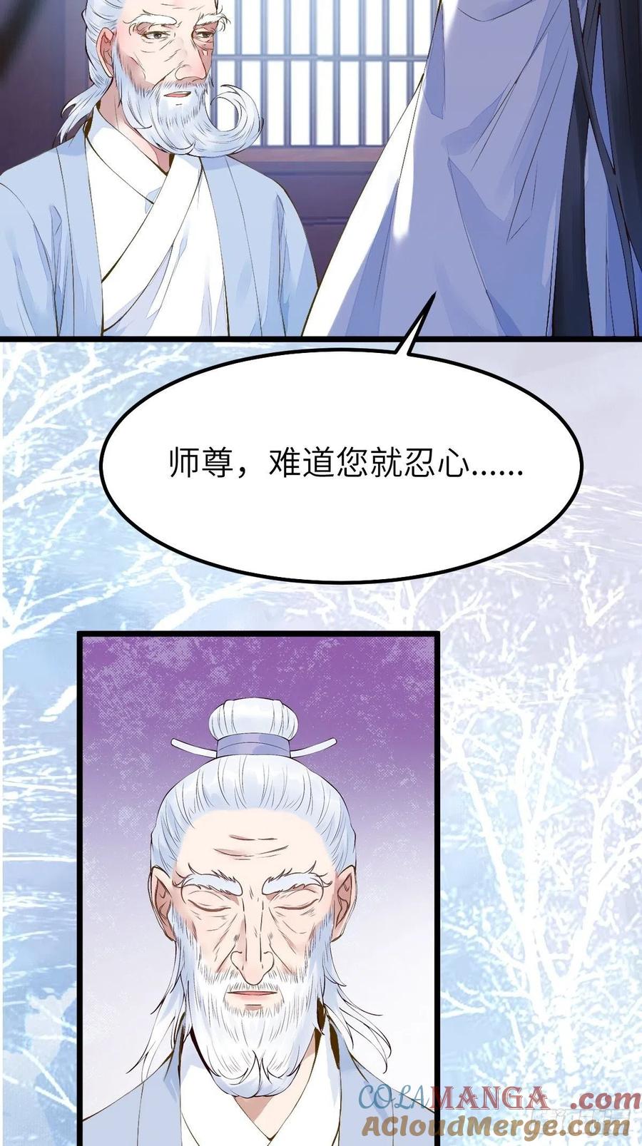 鬼医凤九 第472话 似乎被针对了呢 第5页