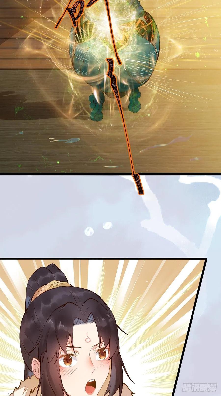 鬼医凤九 第472话 似乎被针对了呢 第12页