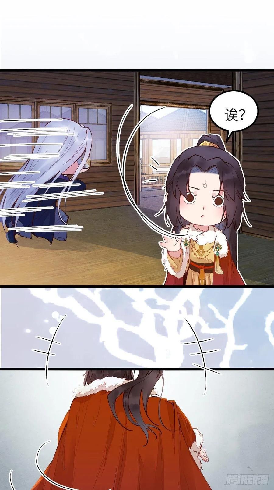 鬼医凤九 第472话 似乎被针对了呢 第16页