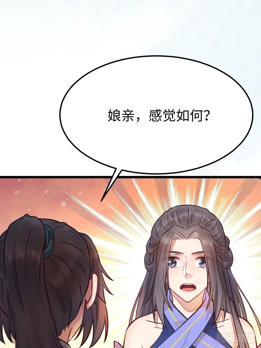 鬼医凤九 第473话 哥！你怎么在这里！ 第23页