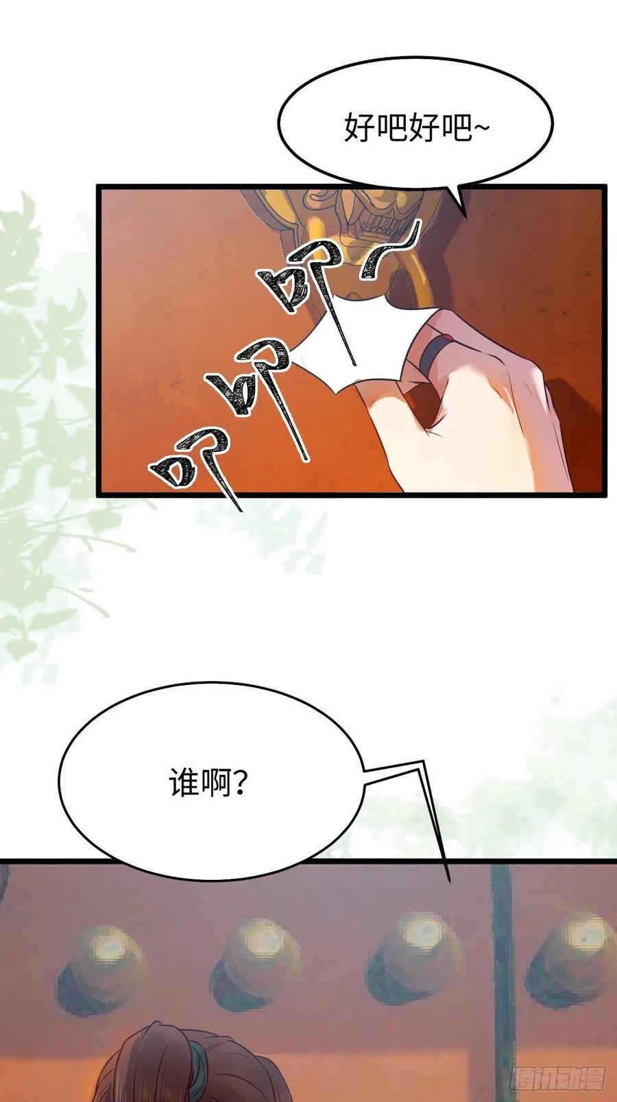 鬼医凤九 第473话 哥！你怎么在这里！ 第11页