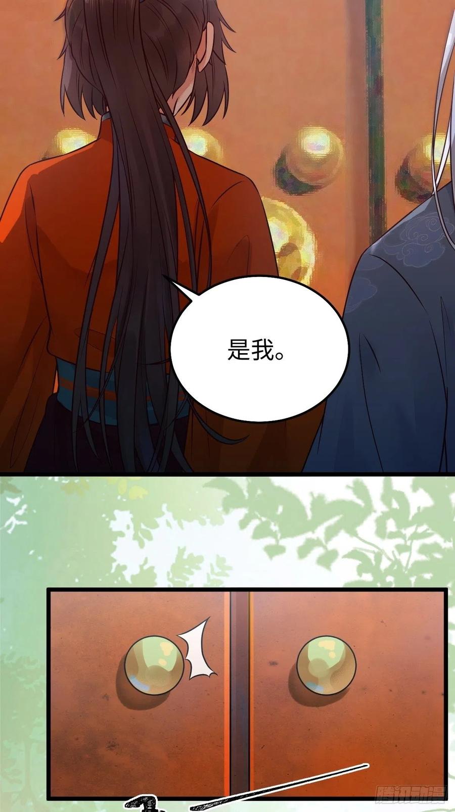 鬼医凤九 第473话 哥！你怎么在这里！ 第12页