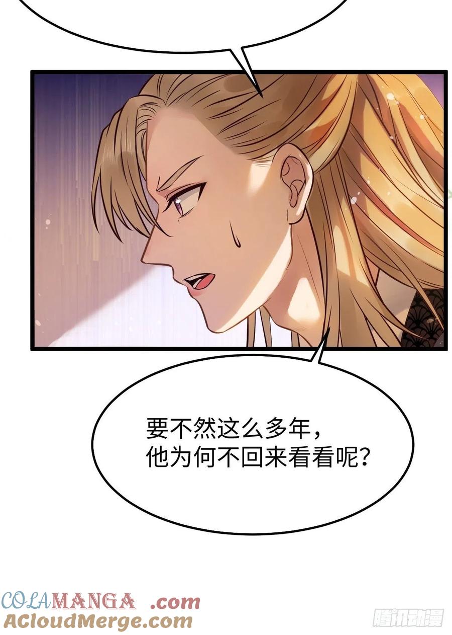 鬼医凤九 第473话 哥！你怎么在这里！ 第37页