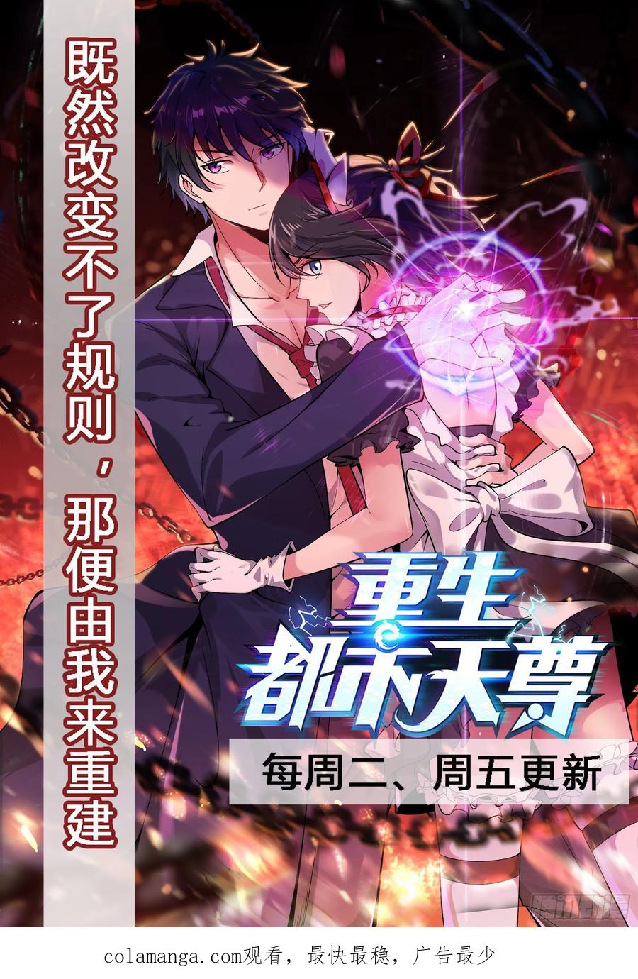 鬼医凤九 第473话 哥！你怎么在这里！ 第45页
