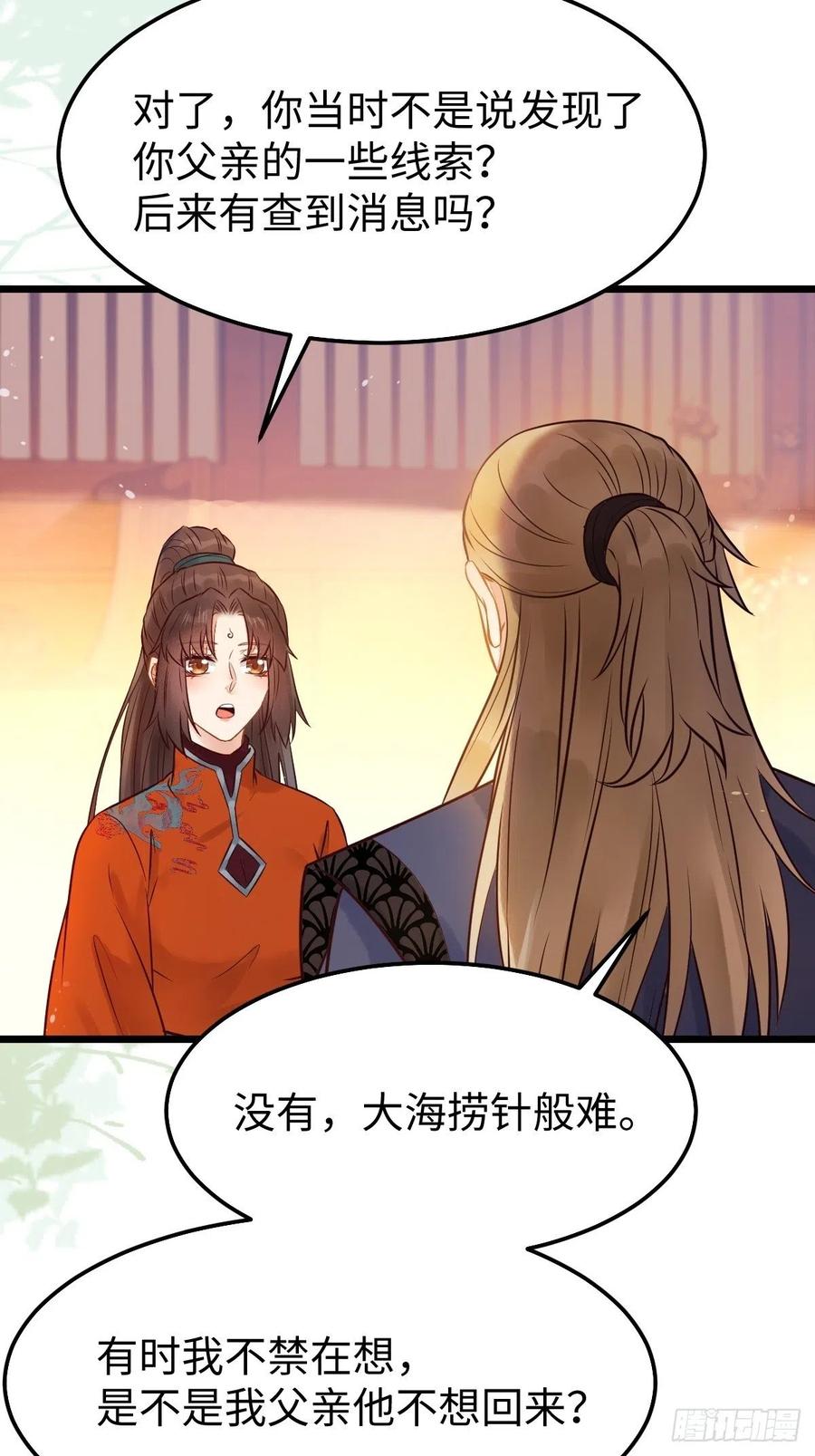 鬼医凤九 第473话 哥！你怎么在这里！ 第36页