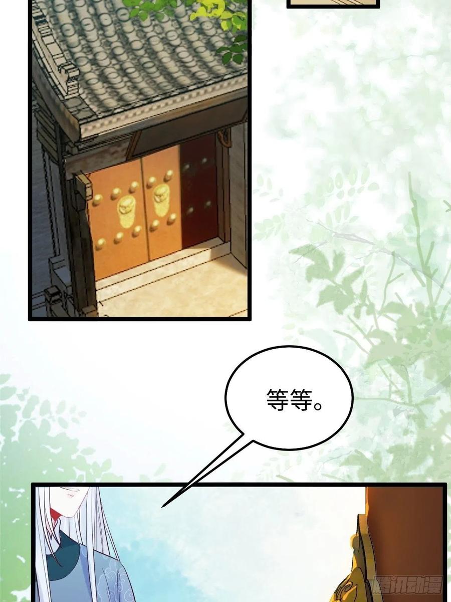 鬼医凤九 第473话 哥！你怎么在这里！ 第5页
