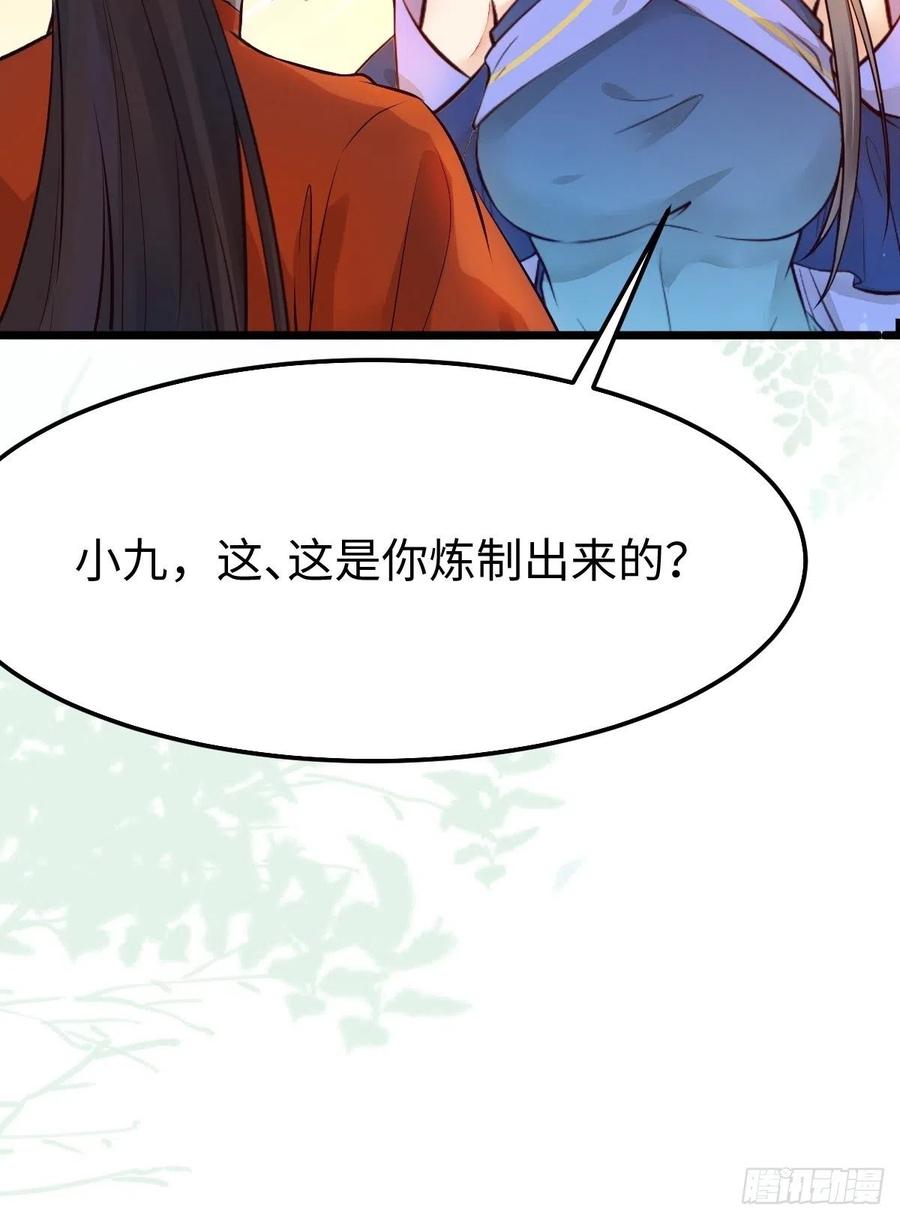 鬼医凤九 第473话 哥！你怎么在这里！ 第24页