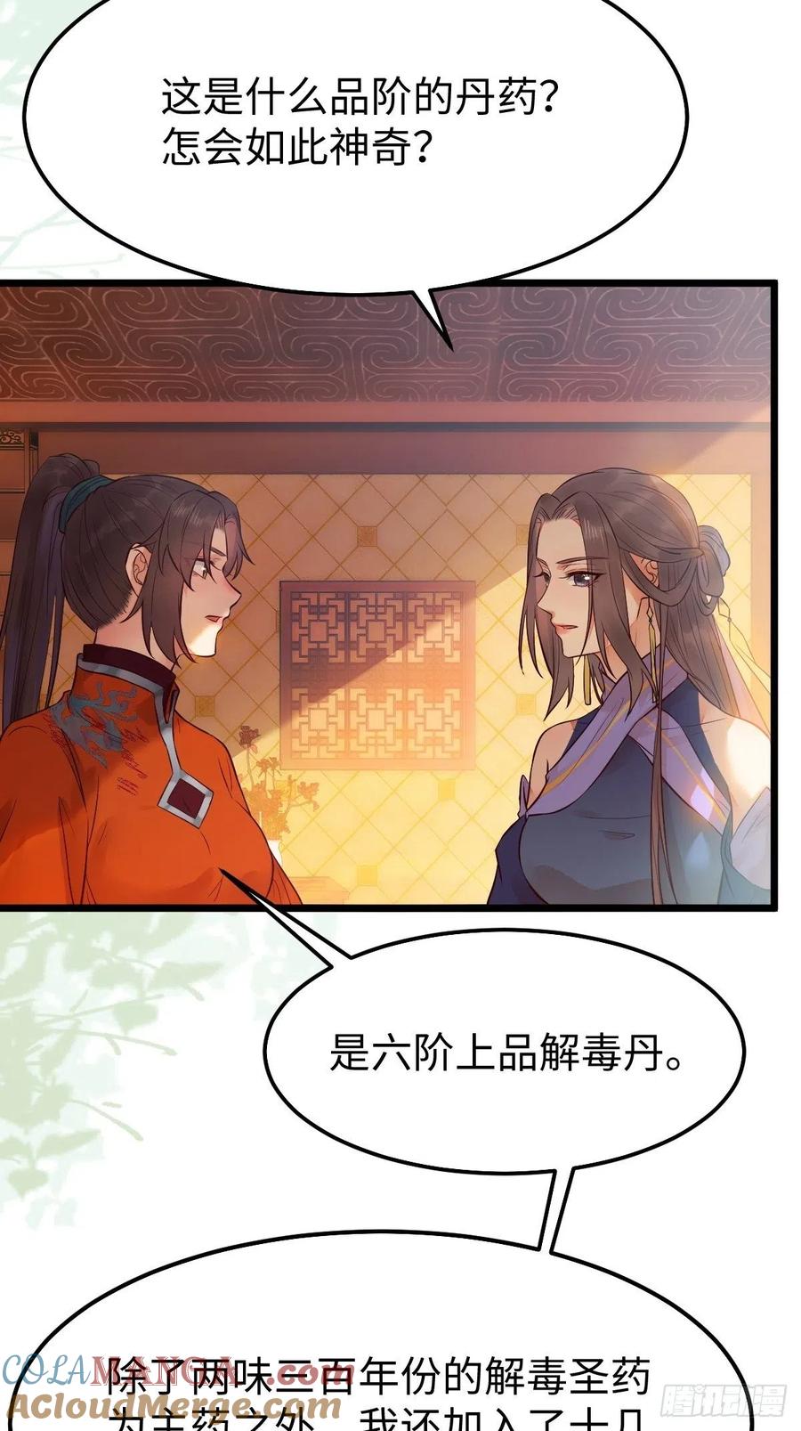 鬼医凤九 第473话 哥！你怎么在这里！ 第16页