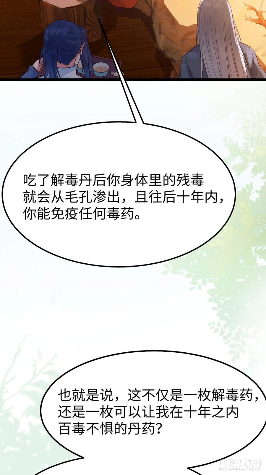 鬼医凤九 第473话 哥！你怎么在这里！ 第15页