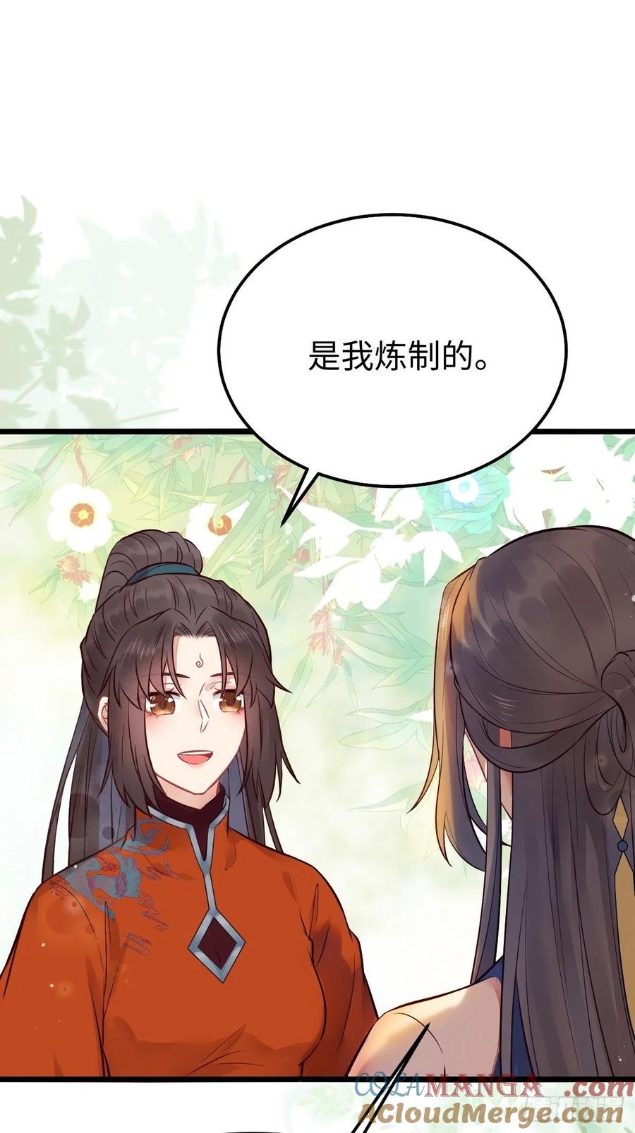 鬼医凤九 第473话 哥！你怎么在这里！ 第25页