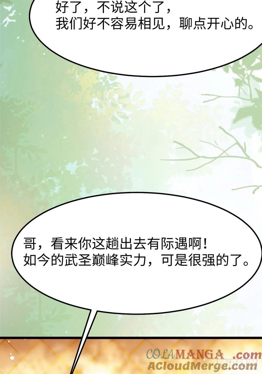 鬼医凤九 第473话 哥！你怎么在这里！ 第40页