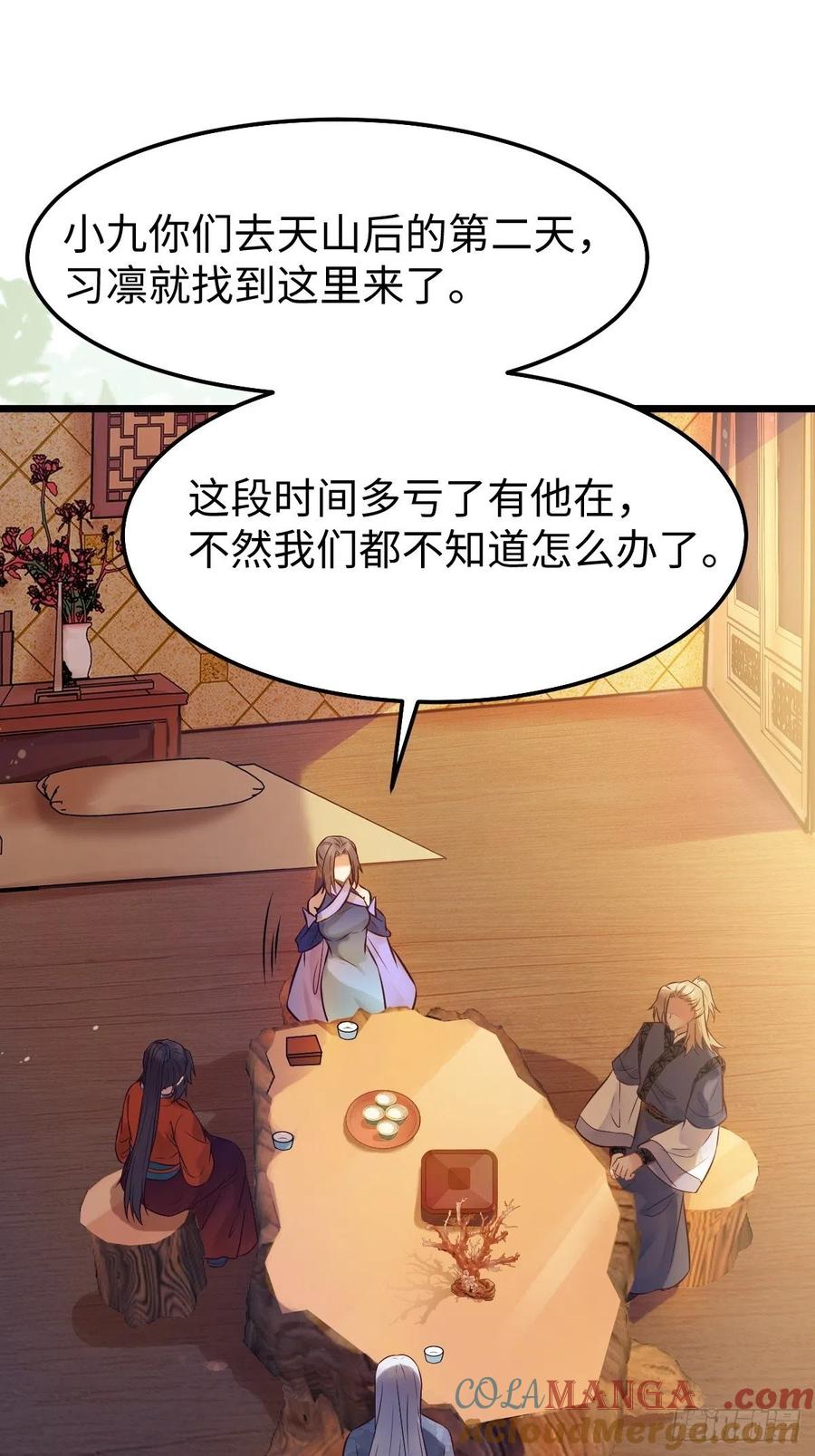 鬼医凤九 第473话 哥！你怎么在这里！ 第31页
