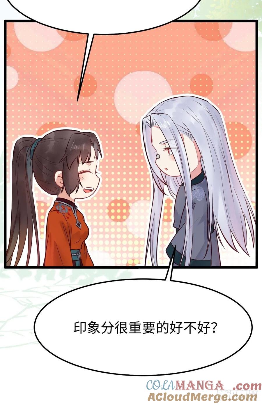 鬼医凤九 第473话 哥！你怎么在这里！ 第10页