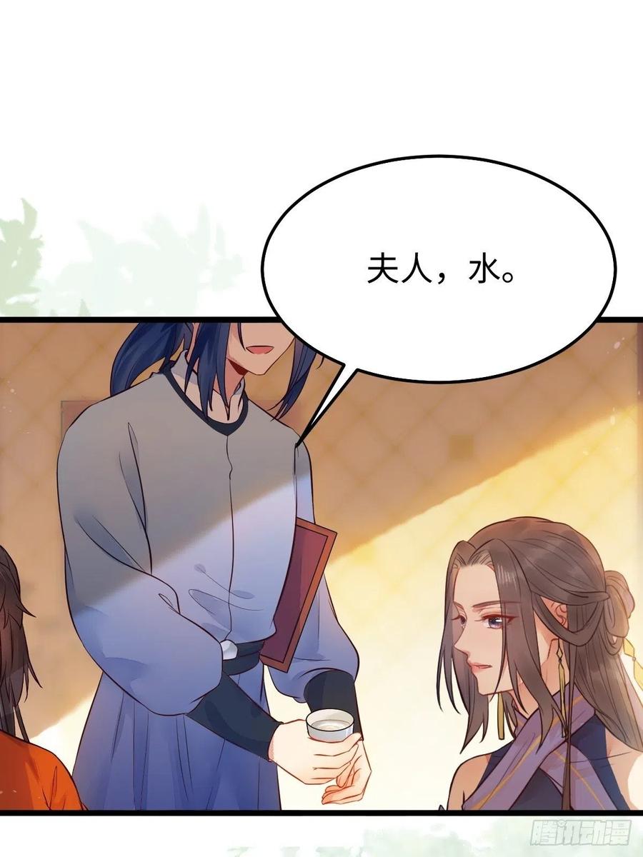鬼医凤九 第473话 哥！你怎么在这里！ 第18页