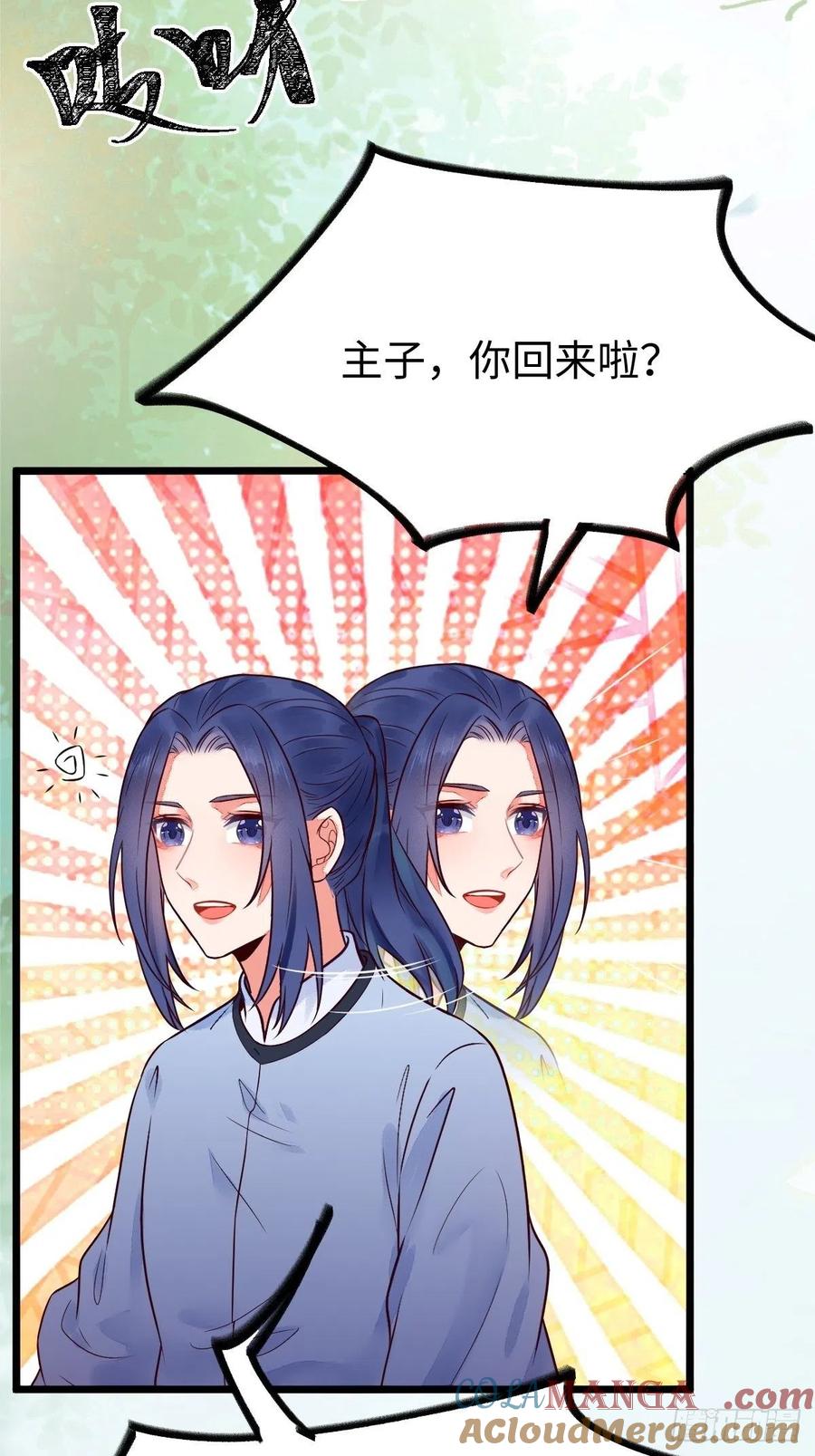 鬼医凤九 第473话 哥！你怎么在这里！ 第13页