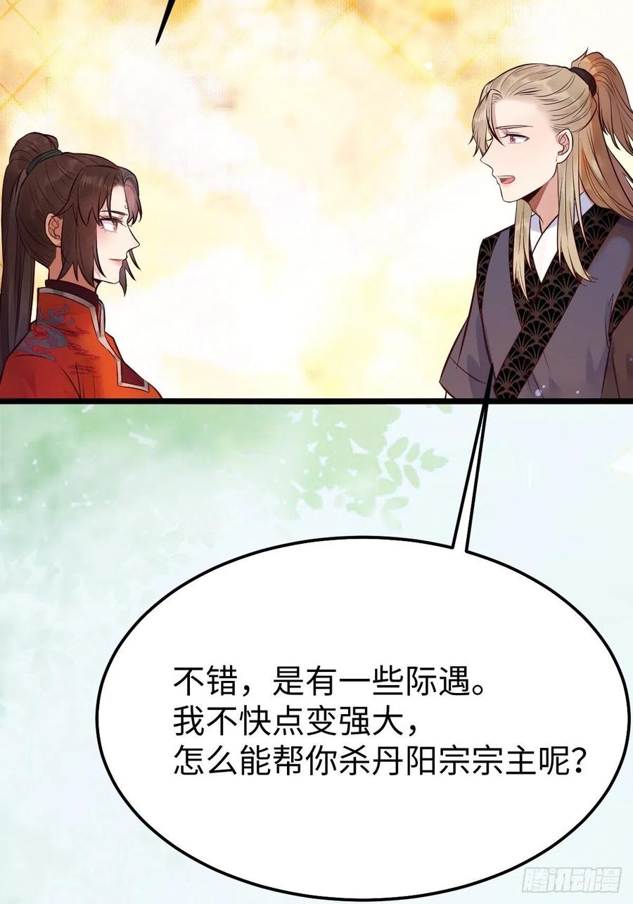 鬼医凤九 第473话 哥！你怎么在这里！ 第41页