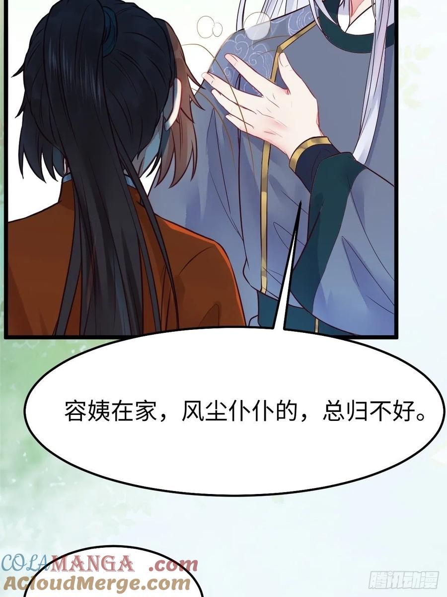 鬼医凤九 第473话 哥！你怎么在这里！ 第7页