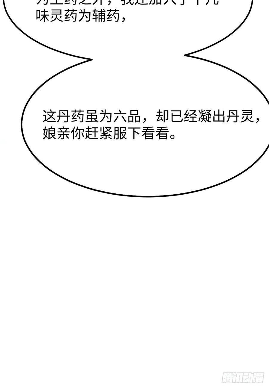 鬼医凤九 第473话 哥！你怎么在这里！ 第17页
