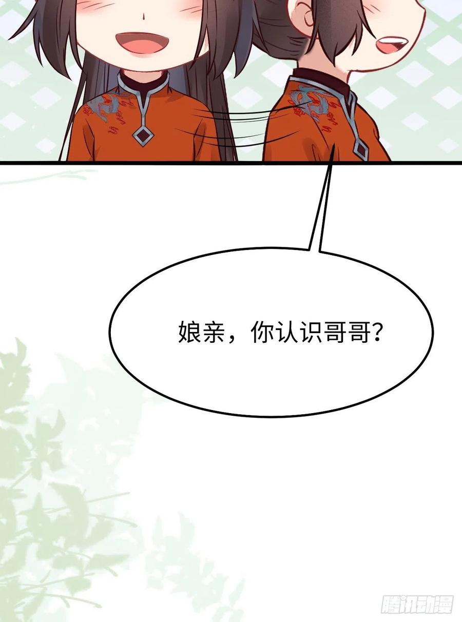 鬼医凤九 第473话 哥！你怎么在这里！ 第30页