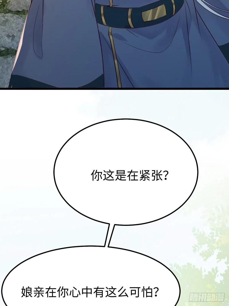 鬼医凤九 第473话 哥！你怎么在这里！ 第9页