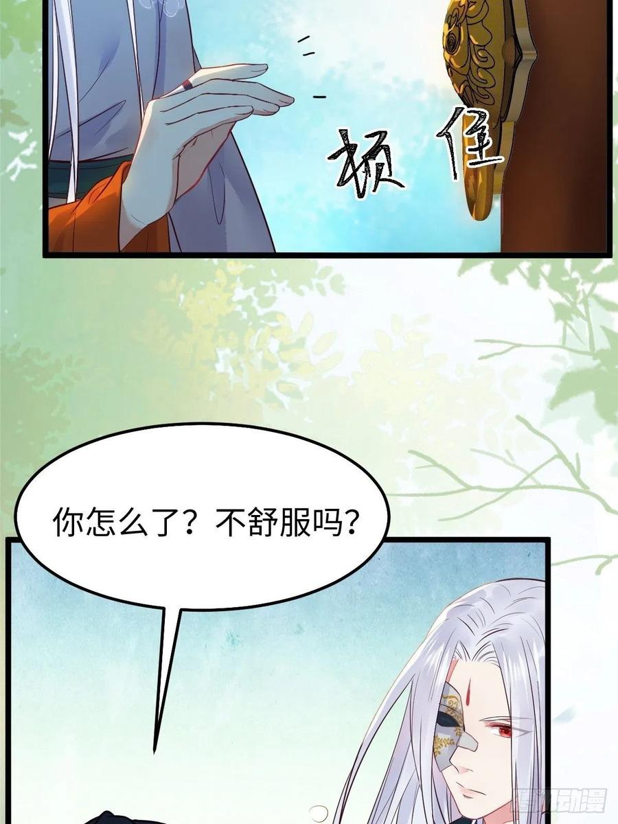 鬼医凤九 第473话 哥！你怎么在这里！ 第6页