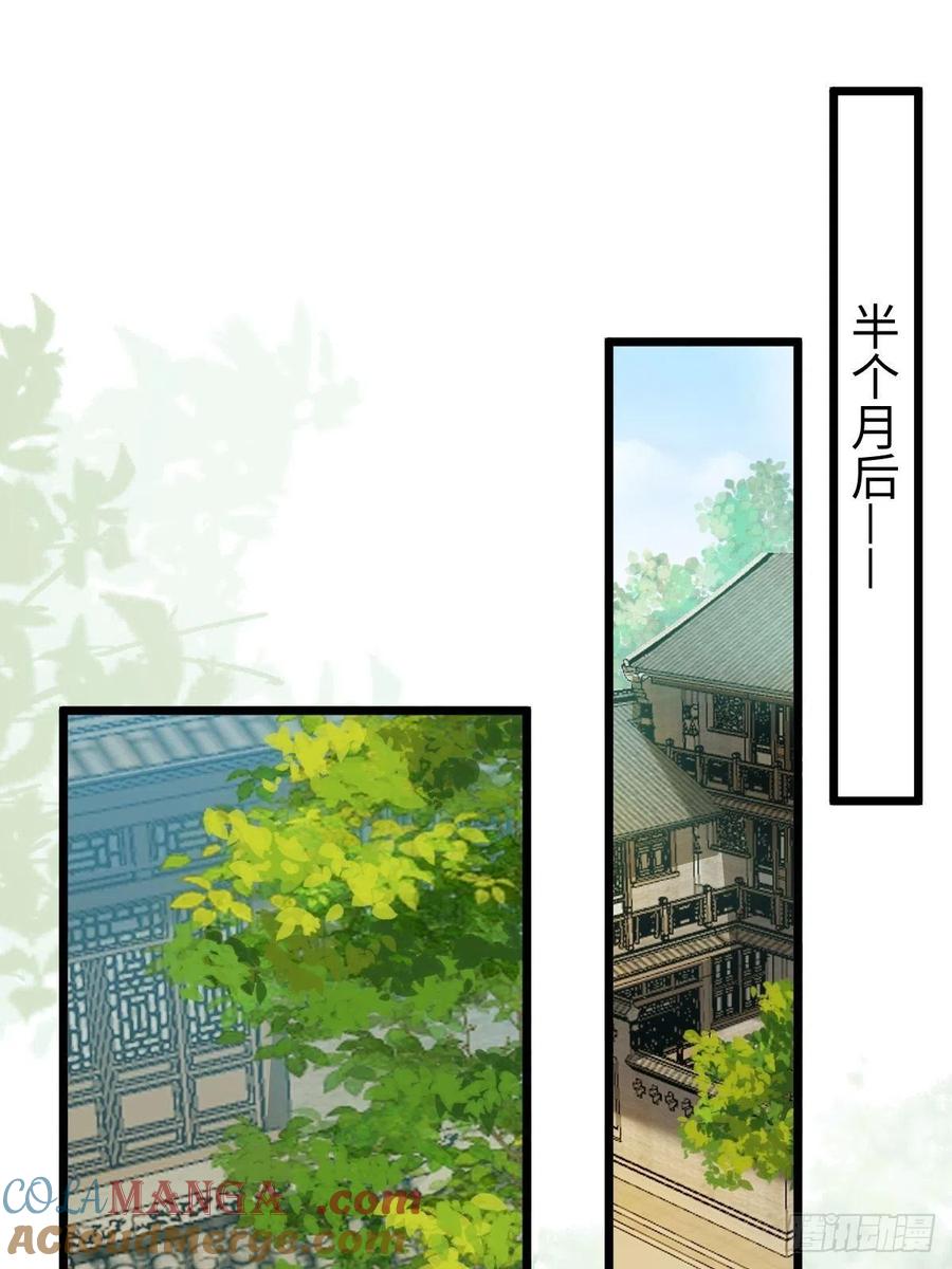 鬼医凤九 第473话 哥！你怎么在这里！ 第4页