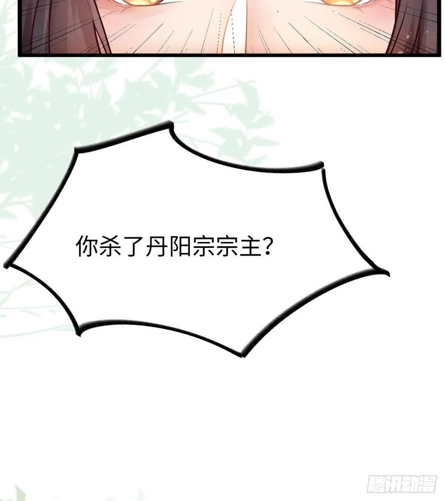 鬼医凤九 第473话 哥！你怎么在这里！ 第44页