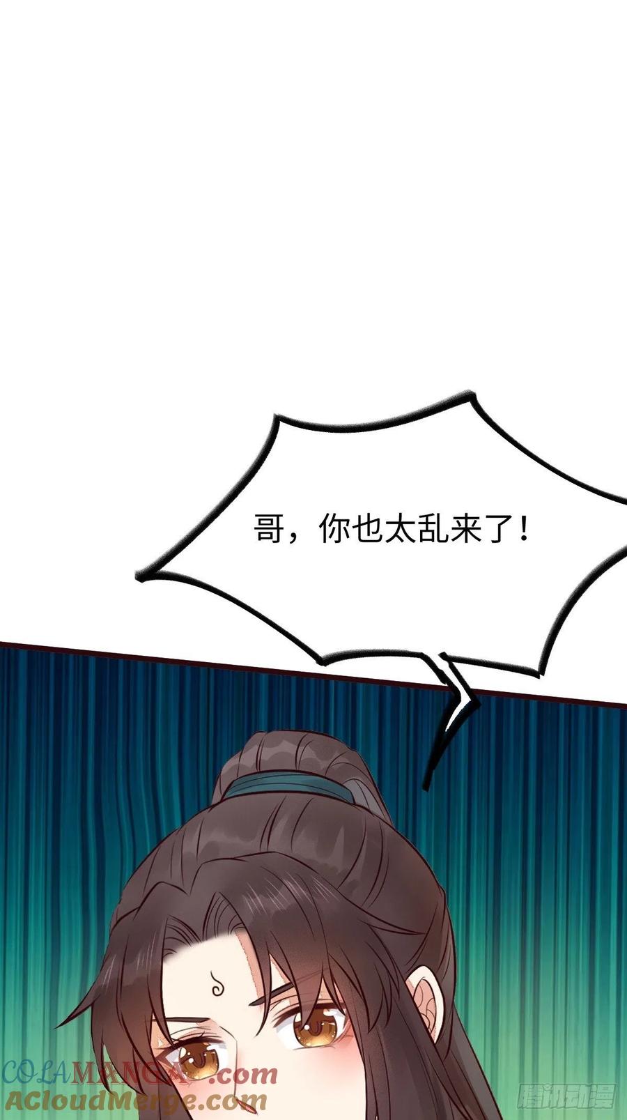 鬼医凤九 第474话 凤九本是女儿身 第4页