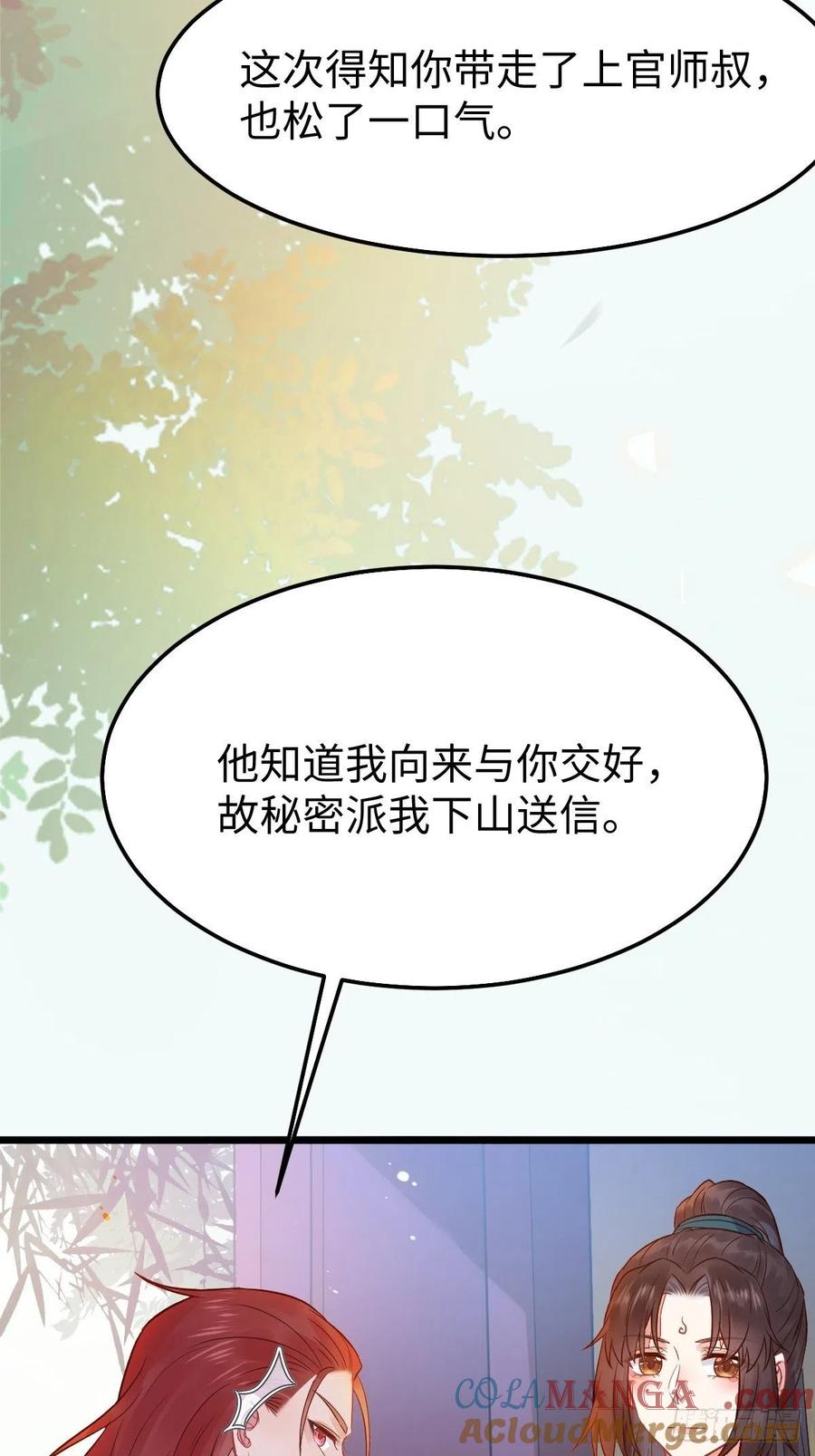 鬼医凤九 第474话 凤九本是女儿身 第25页