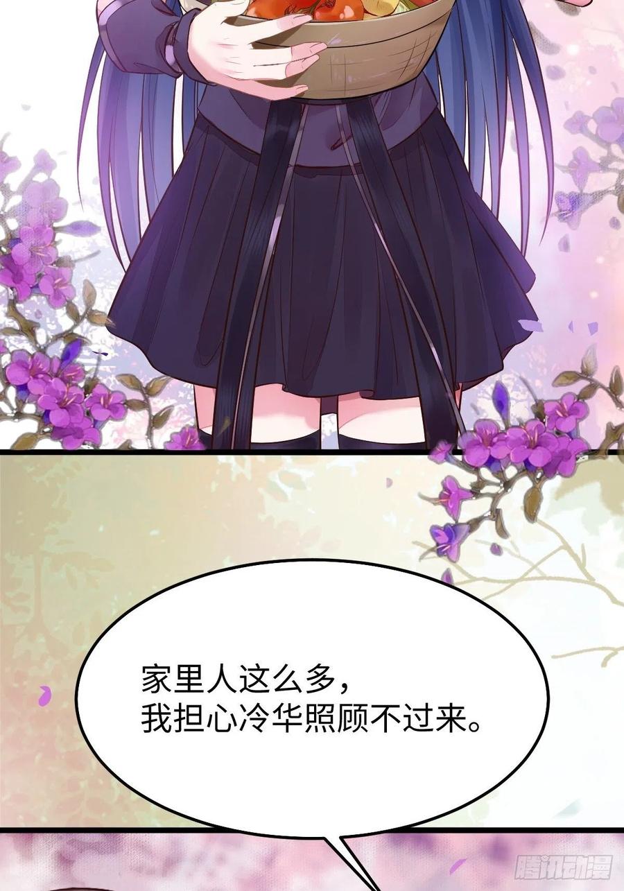 鬼医凤九 第474话 凤九本是女儿身 第38页