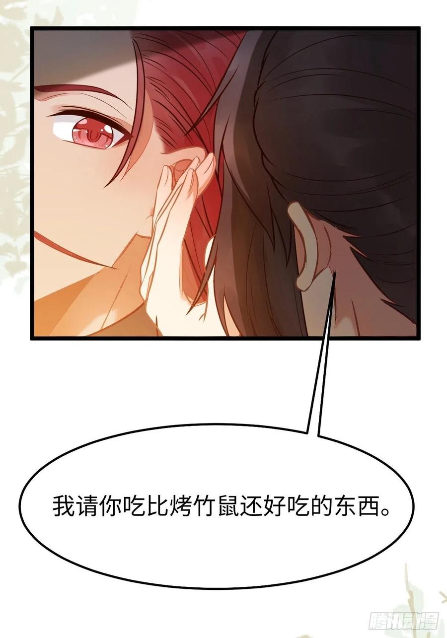 鬼医凤九 第474话 凤九本是女儿身 第30页
