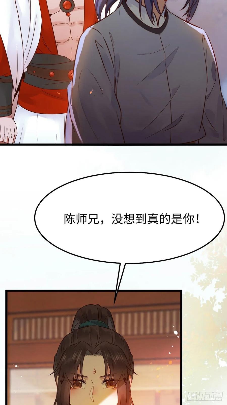 鬼医凤九 第474话 凤九本是女儿身 第21页
