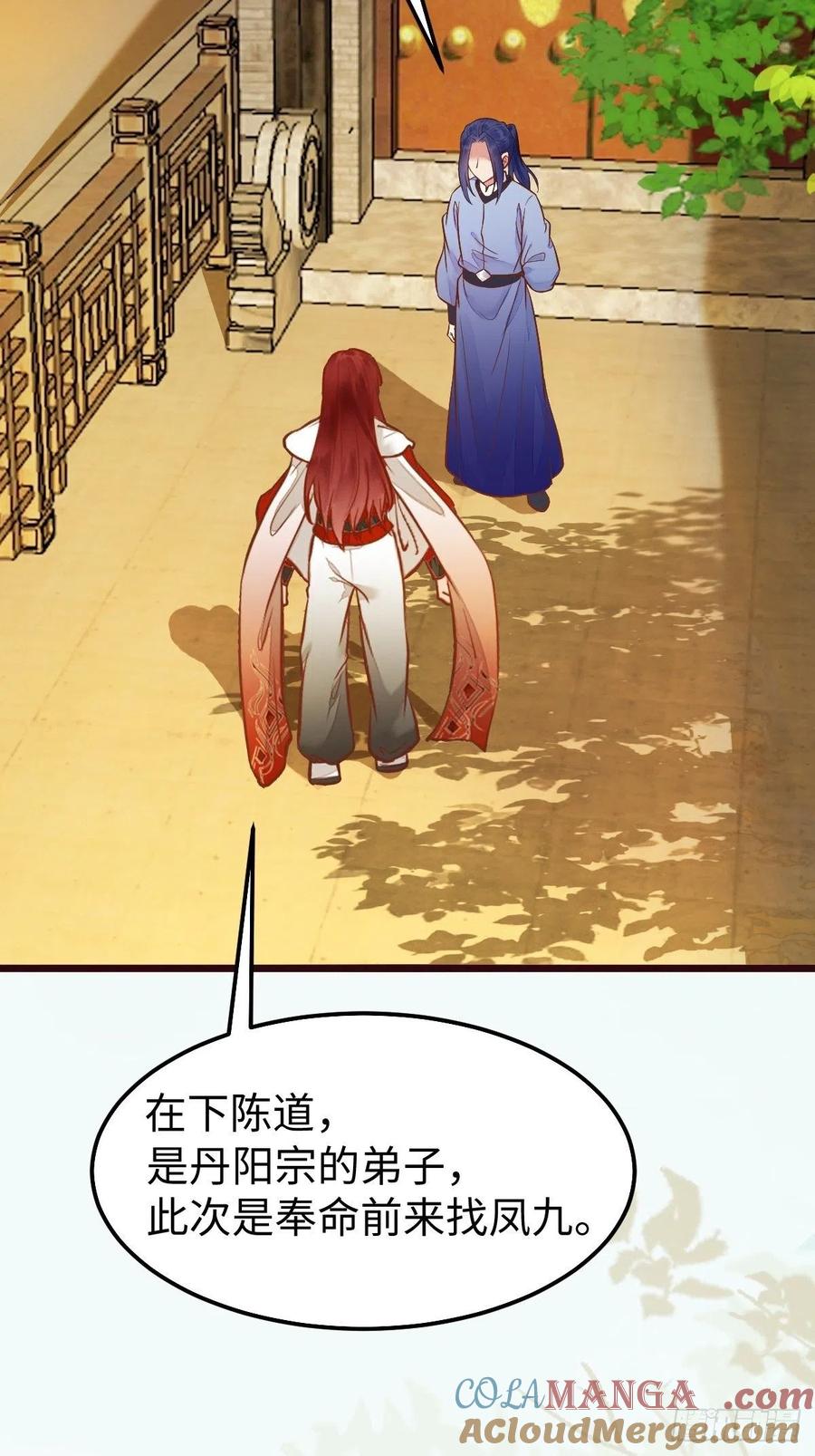 鬼医凤九 第474话 凤九本是女儿身 第13页