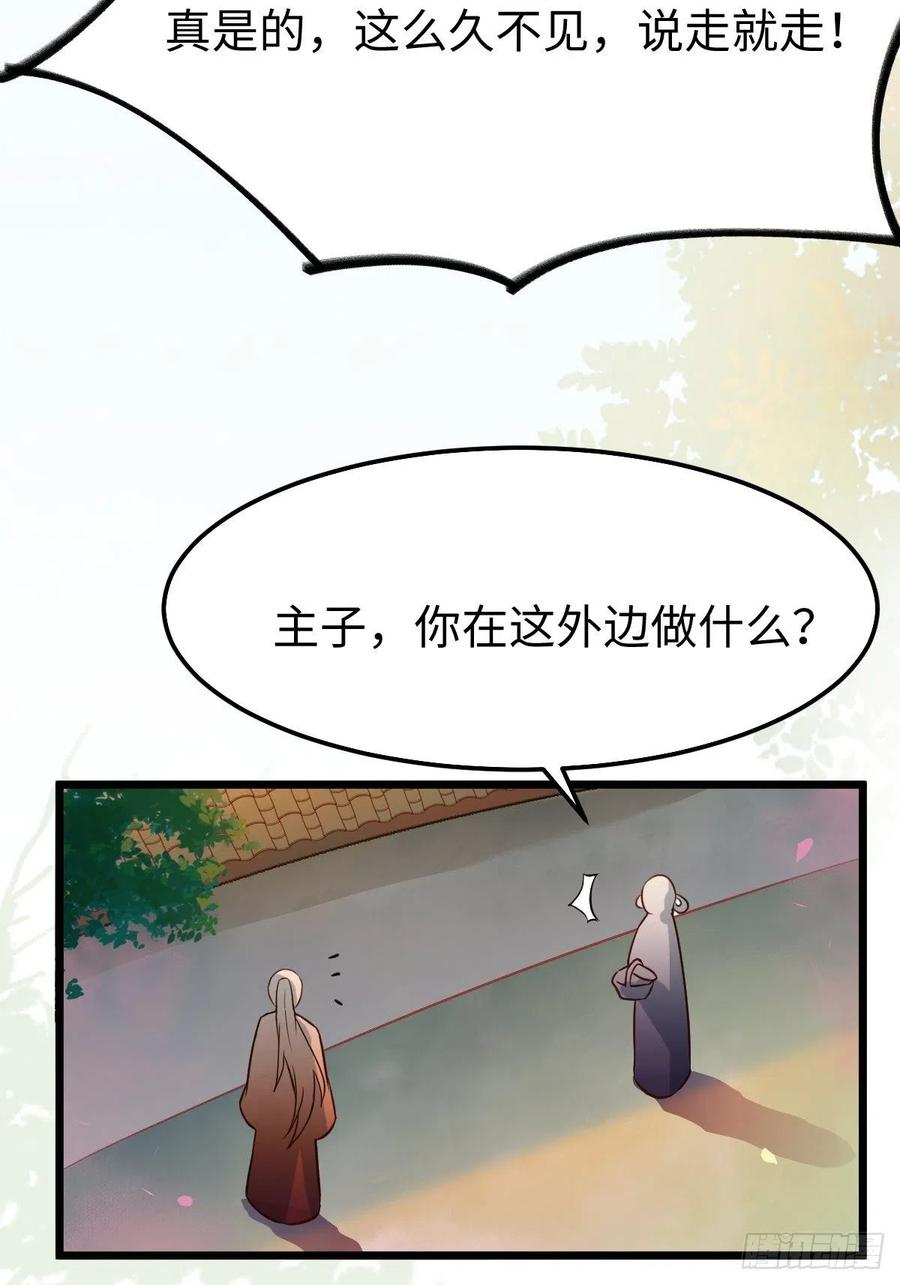 鬼医凤九 第474话 凤九本是女儿身 第35页
